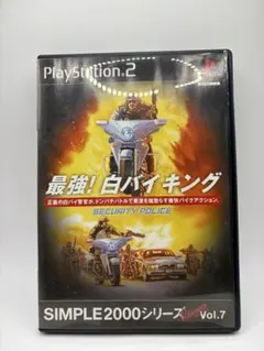 PS2 最強! 白バイキング SIMPLE2000シリーズ