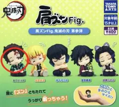 鬼滅の刃　肩ズンFig. 竈門炭治郎