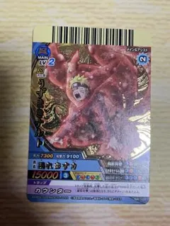 うずまきナルト NX-103 漏れ出す力 ナルティメットクロス