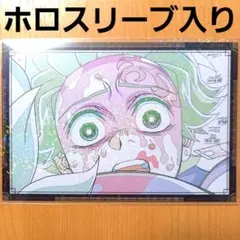 鬼滅の刃 無限城 ダイニング 第一期 お裾分けポストカード 炭治郎 義勇