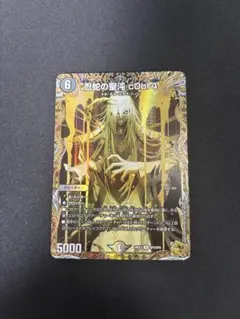 2026年最新】忍蛇の聖沌 c0br4 金トレジャーの人気アイテム - メルカリ