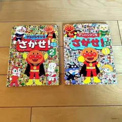 アンパンマン 絵本