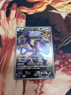 ゲノセクト CP5 幻·伝説ドリームキラコレクション 029/036