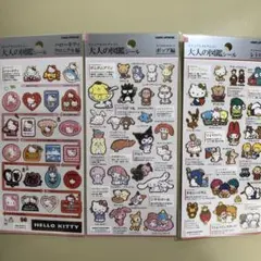 大人の図鑑シール　サンリオキャラクターズ　3枚セット