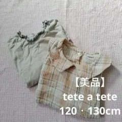 Tete a Tete 半袖シャツ 130