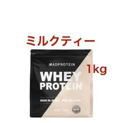 ミルクティー マッドプロテイン ホエイ プロテイン 1kg MADPROTEIN