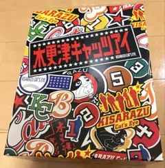 2026年最新】木更津キャッツアイの人気アイテム - メルカリ