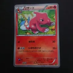 リザード EBB EXバトルブースト 010/093 - メルカリ