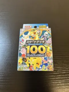 2026年最新】ポケモンカード スタートデッキ100 35の人気アイテム 