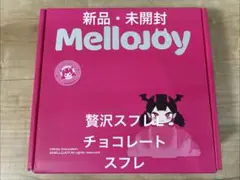 新品未開封】mellojoy 旧サイズ 贅沢スフレ ストロベリー メロジョイ