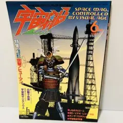 【中古】朝日ソノラマ・特撮テレビ　映画全集　CD 帯付 CD 朝日ソノラマ・特撮テレビ映画全集 3枚 セット 昭和レトロ