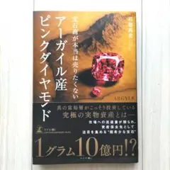 2025年最新】アーガイル産ピンクダイヤモンドの人気アイテム