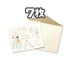 誕生日祝いカード 7枚セット 封筒付