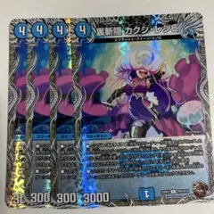 裏斬隠カクシレシピ 銅トレジャー 4枚