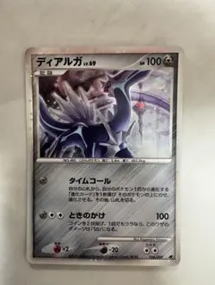 2026年最新】ディアルガlv69の人気アイテム - メルカリ
