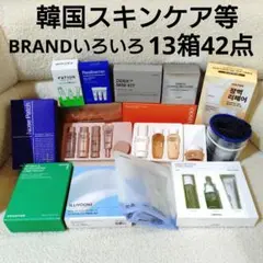 新品 韓国スキンケア トライアルボックス13箱42点 まとめ売り 未使用