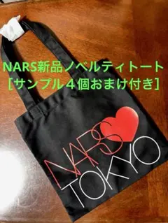 【NARS】TOKYO トートバッグ ブラック　おまけサンプル４個付きのサムネイル