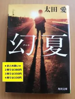 太田愛