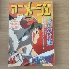 もののけ姫 セル画 乙事主 - メルカリ
