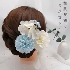 美品　和風髪飾り　花　成人式　お正月　卒業式 ヘアアクセサリー　イベント　お祝い