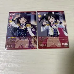 ラブライブ ラブカ 絢瀬絵里 東條希 N セット | Mercari