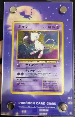 ポケモンカード『古代ミュウ PSA5』エラー前期版Nintedo n抜け 表記