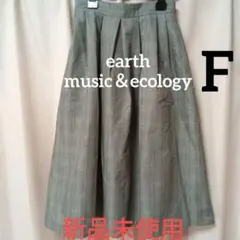 【新品】earth music&ecology グレンチェックフレアスカート F