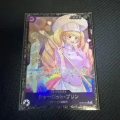 2026年最新】シャーロット・プリン フラッグシップの人気アイテム