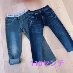 美品【キッズ110センチ　デニムパンツ】セット売り