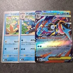 メガゲッコウガexゲコガシラ　ケロマツ　進化ライン　セット