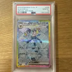 2025年最新】グレイシア ex sar psa10の人気アイテム - メルカリ