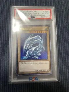 PSA10 青眼の白龍 遊戯王 最強カードバトル プロモ - メルカリ