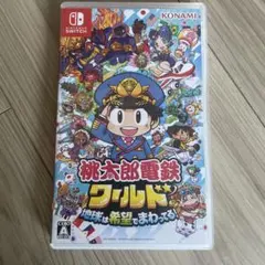 桃太郎電鉄ワールド Nintendo Switch