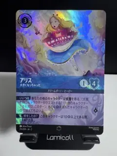 2026年最新】エンチャンテッド ロルカナ アリスの人気アイテム - メルカリ