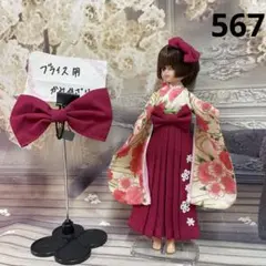 2025年最新】リカちゃん 袴の人気アイテム - メルカリ