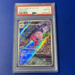 【PSA10】ヌケニン AR PSA10鑑定品】ヌケニン[072/063][AR][M1S]【124850930/実物写真掲載】