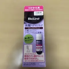Blauné 美髪ヘアマニキュア つけかえ用 ナチュラルブラックのサムネイル