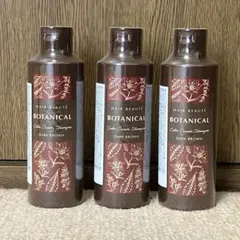 ヘアボーテ　ボタニカル カラークリームシャンプー ダークブラウン 3本セット ヘアボーテ BOTANICALカラークリームシャンプー 3本 シャンプーブラシ