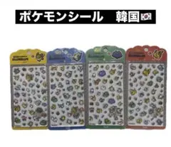 【韓国限定】新作 ポケモンシール ステッカー 4種セット　立体　candy