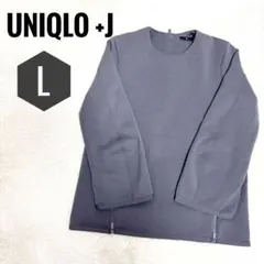 【良品】UNIQLO +J ドライスウェットクルーネックシャツ お洒落 グレー