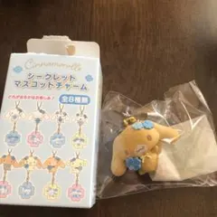 シナモロール シークレットマスコットチャーム カプチーノ　シナモン サンリオ