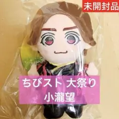 WESTꓸ 小瀧望 ちびスト 関西七色男大祭り ぬいぐるみ - メルカリ