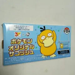 ポケモン「コダック」オリジナルサコッシュ