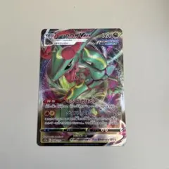 レックウザVMAX RRR S12a VSTARユニバース 108/172