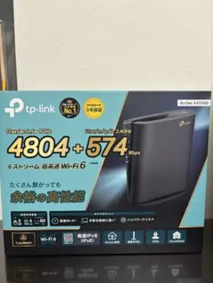 TP-Link Archer AX5400 無線LANルーター