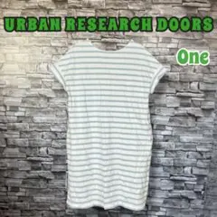 URBAN RESEARCH DOORS ボーダーワンピース チュニック