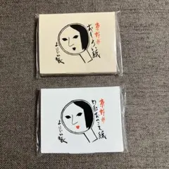 よーじや 京好み おしろい紙 口紅おさえ紙 セットのサムネイル