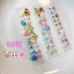 【新作】耳ツボジュエリー60粒❷ポップで可愛い！
