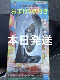 一番くじ WIND BREAKER ラストワン賞 桜遥 フィギュア ウィンブレ