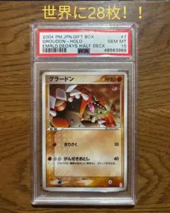 2025年最新】グラードン psaの人気アイテム - メルカリ